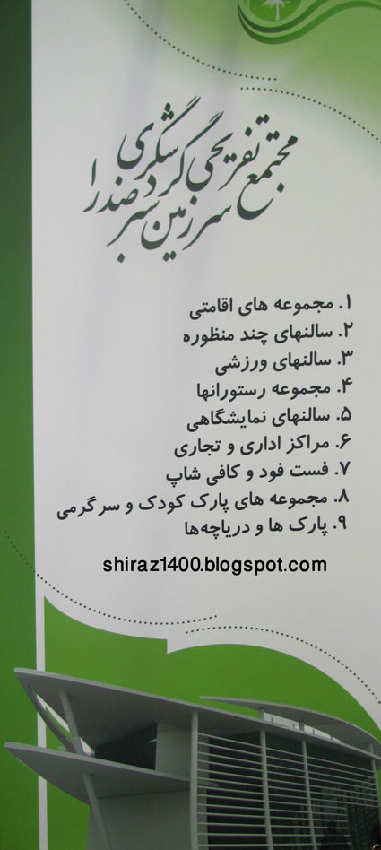 [Shiraz],Sadra,Green,Land,|,U/C,-,recent , [Shiraz] Sadra Green Land | U/C - recent